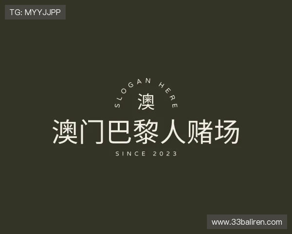 洞察澳门巴黎人赌场